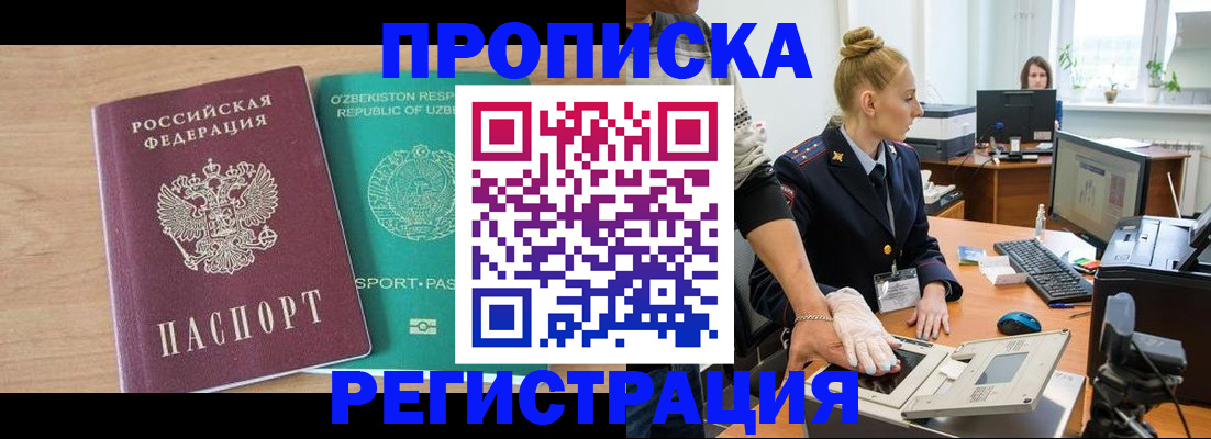 прописка паспорт в Рудне